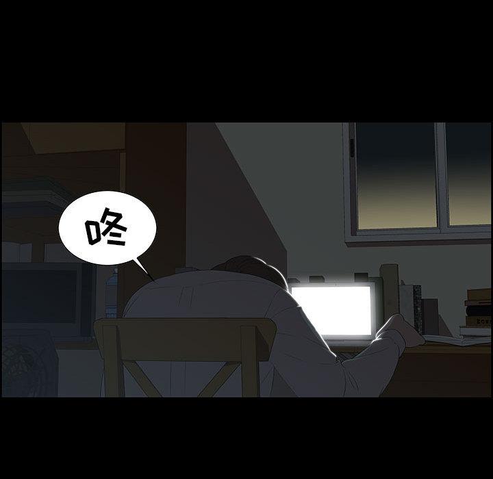 第2话 - 第43.jpg页