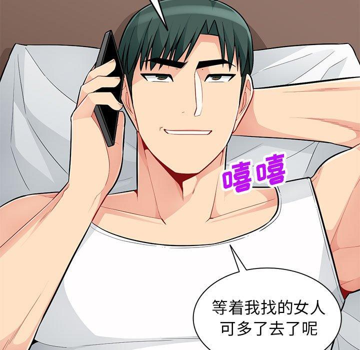 第47话 - 第43.jpg页