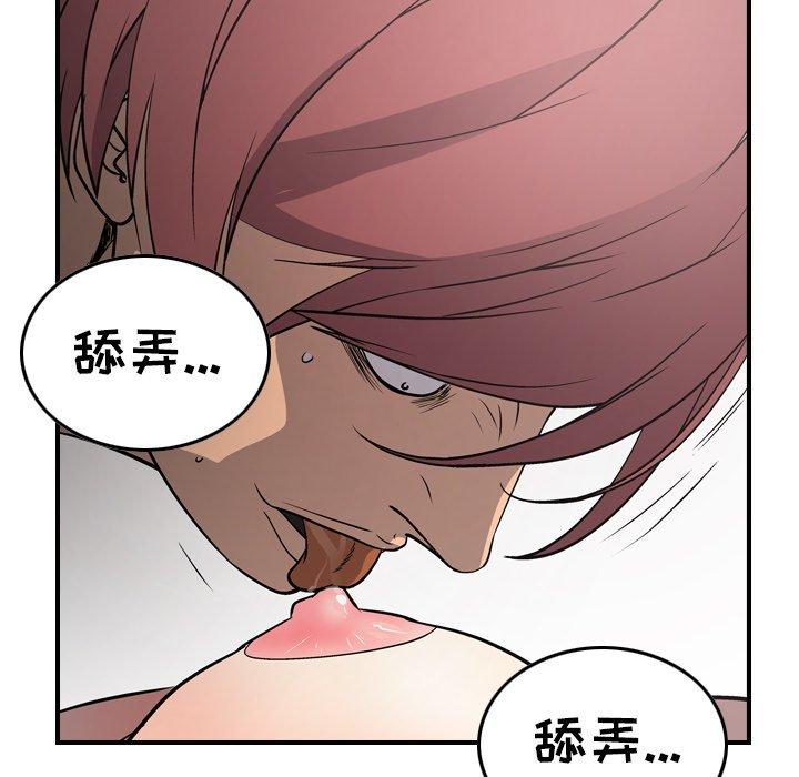 第75话 - 第43.jpg页