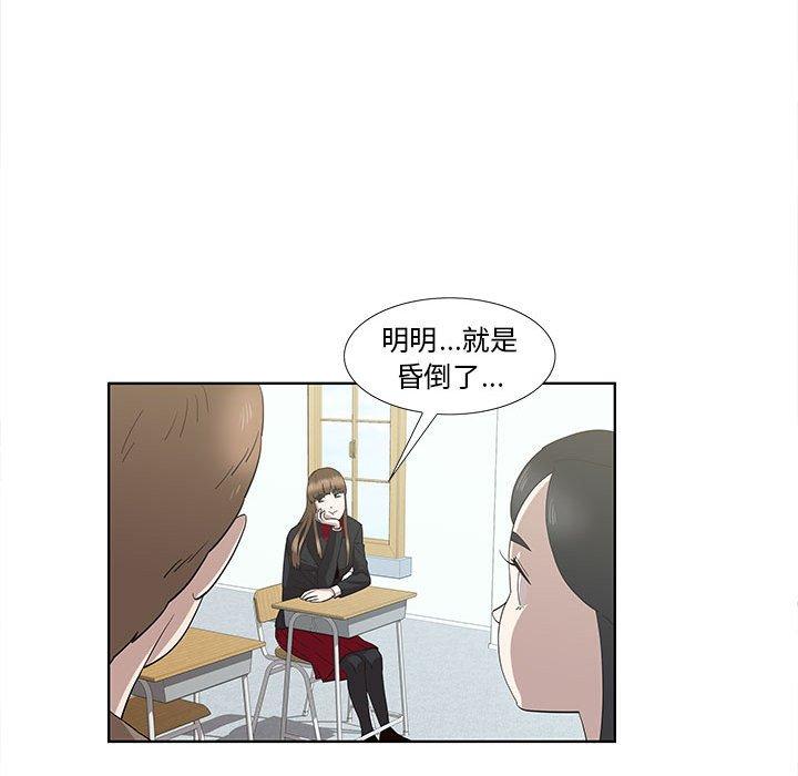 第16话 - 第43.jpg页