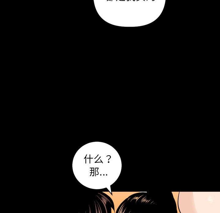 第55话 - 第43.jpg页