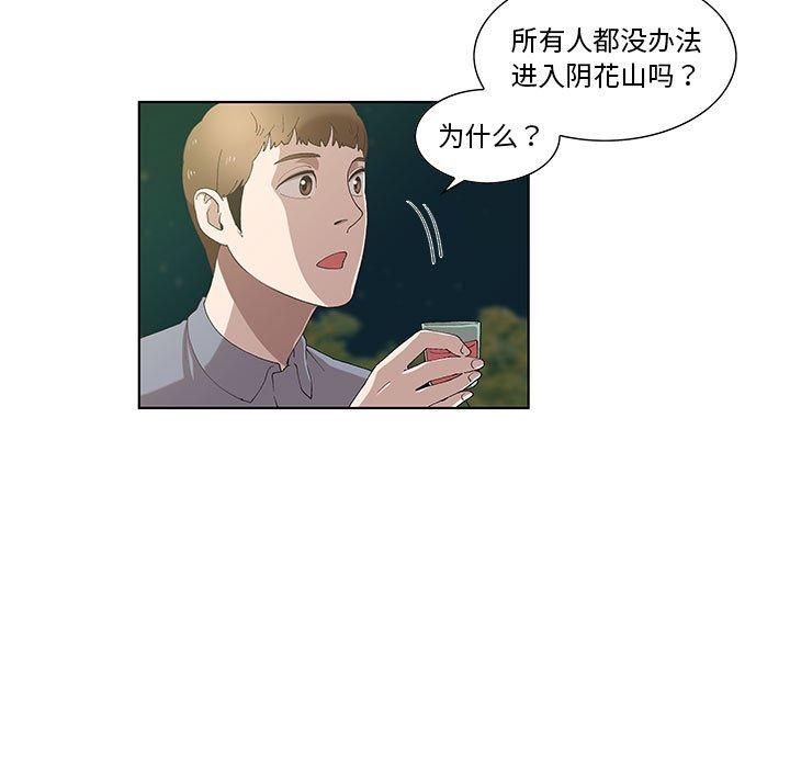 第10话 - 第43.jpg页