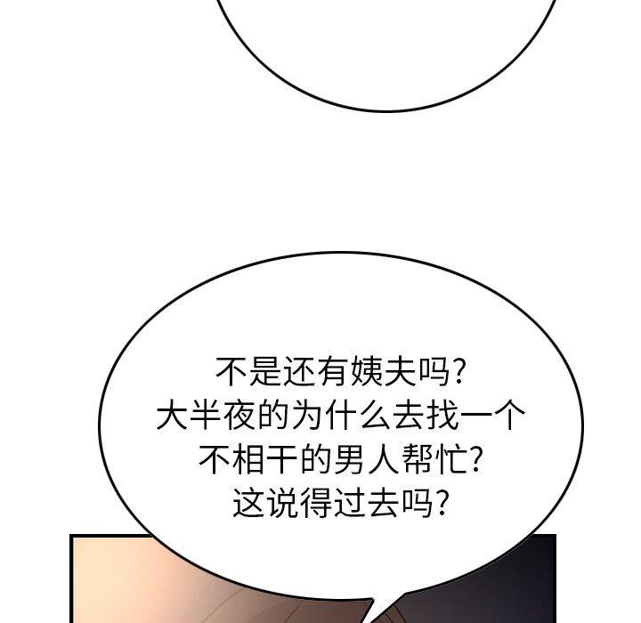 第68话 - 第43.jpg页