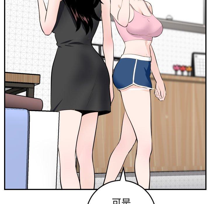 第51话 - 第43.jpg页