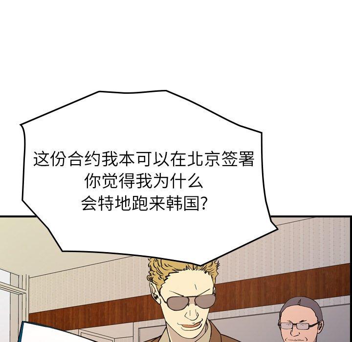 第83话 - 第43.jpg页