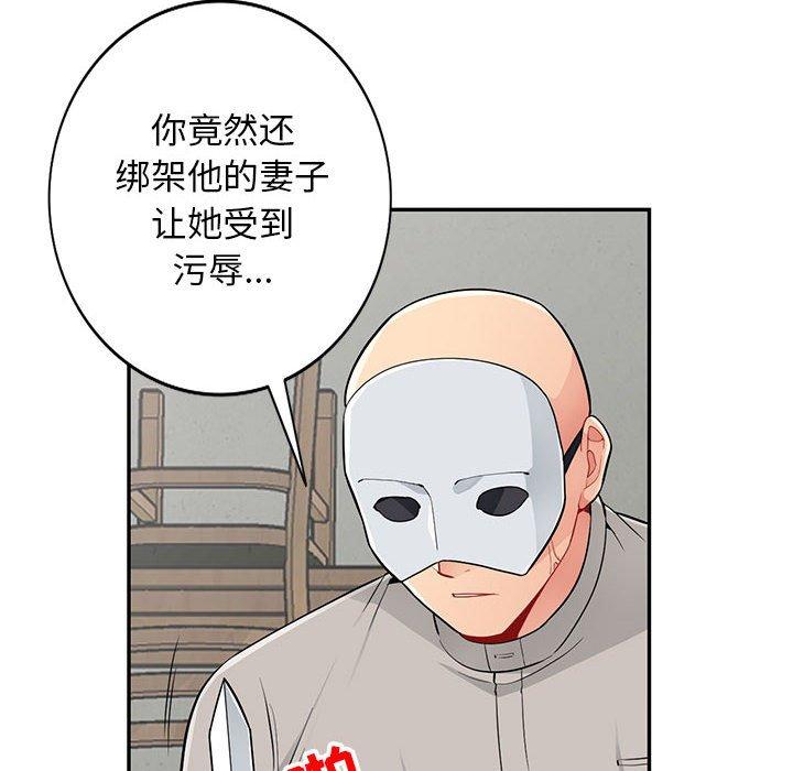 第50话 - 第43.jpg页