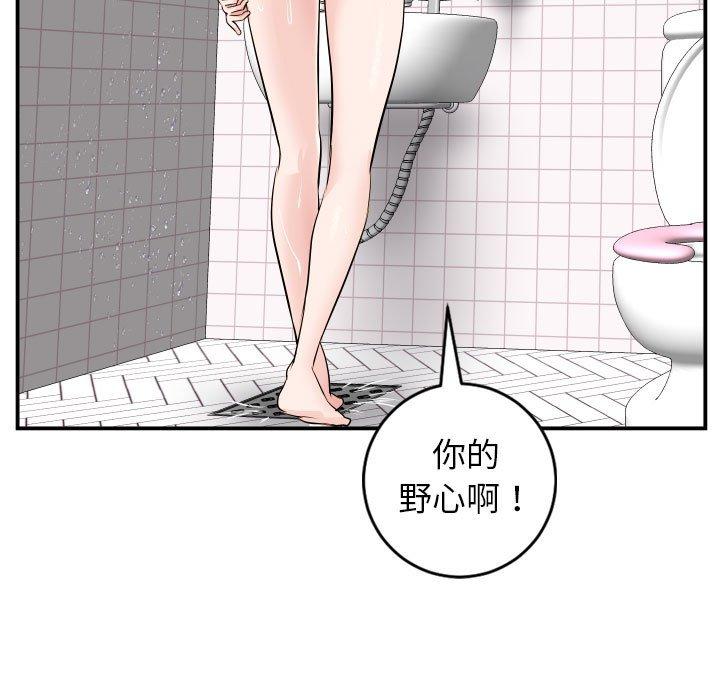 第49话 - 第43.jpg页