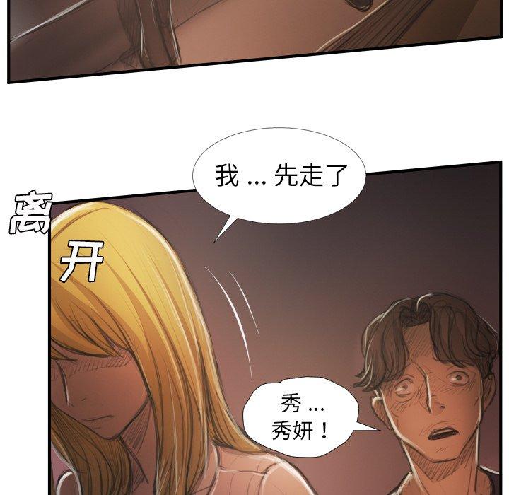 第13话 - 第43.jpg页