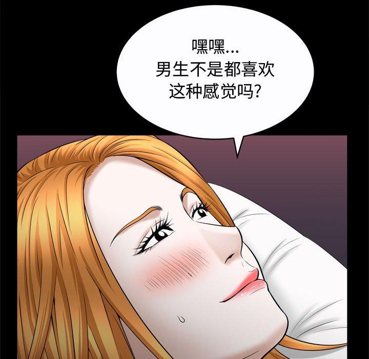 第22话 - 第43.jpg页