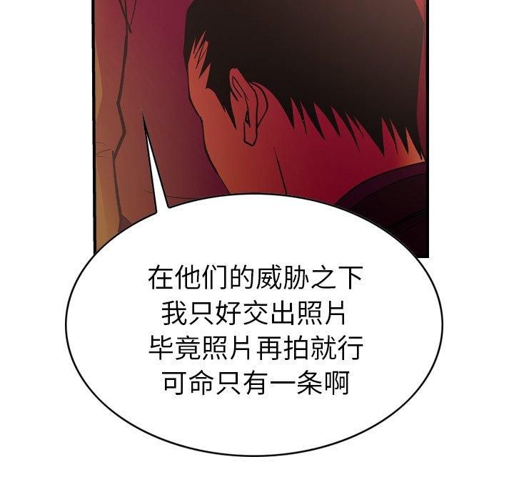 第81话 - 第43.jpg页
