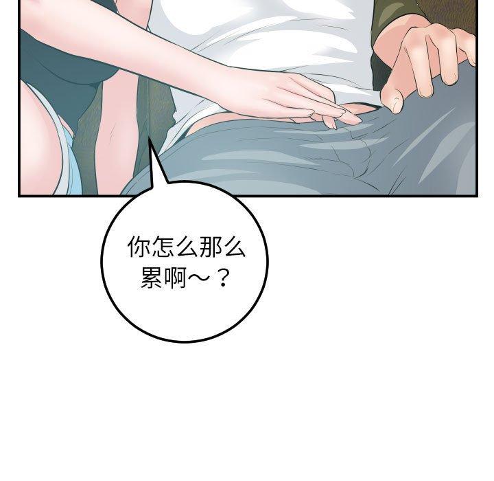 第48话 - 第43.jpg页