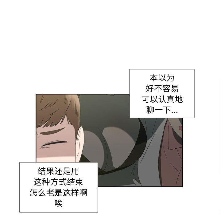 第18话 - 第43.jpg页