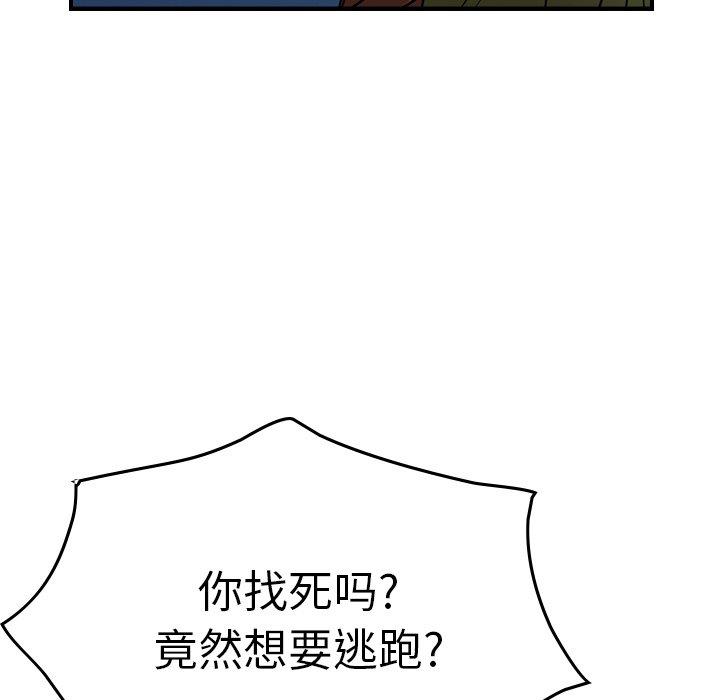 第57话 - 第43.jpg页