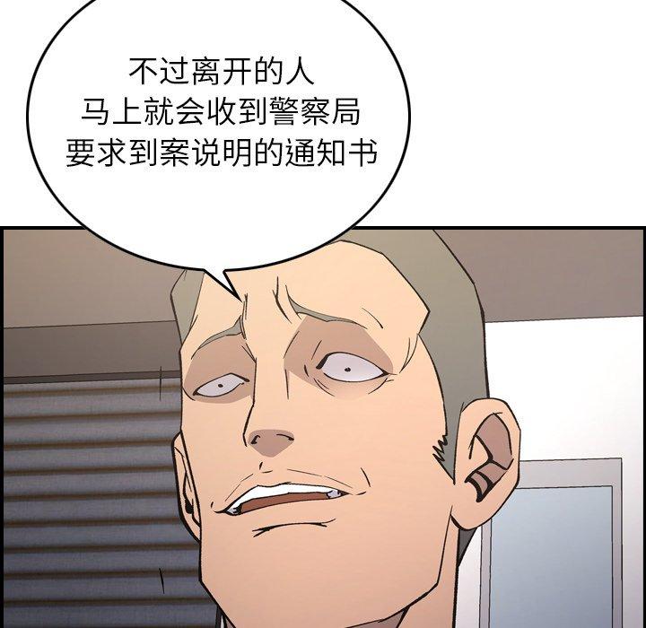 第85话 - 第43.jpg页