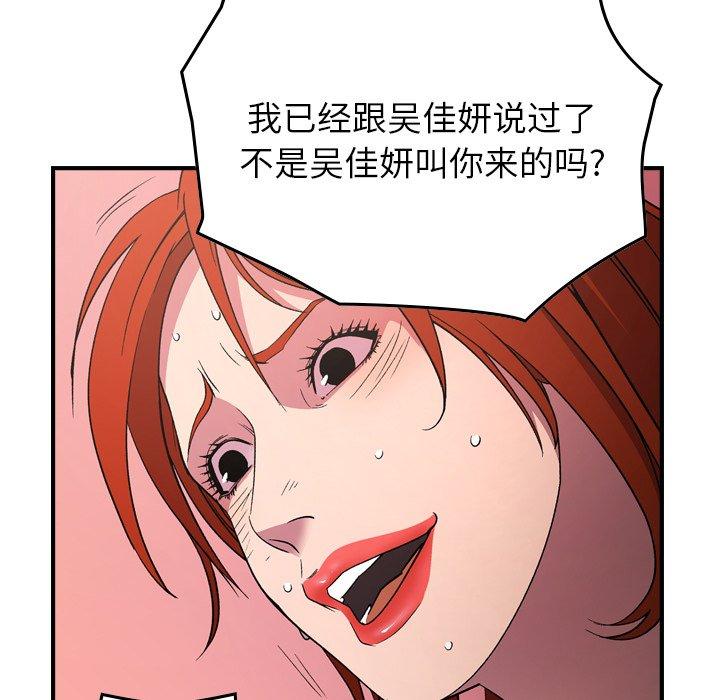 第94话 - 第43.jpg页