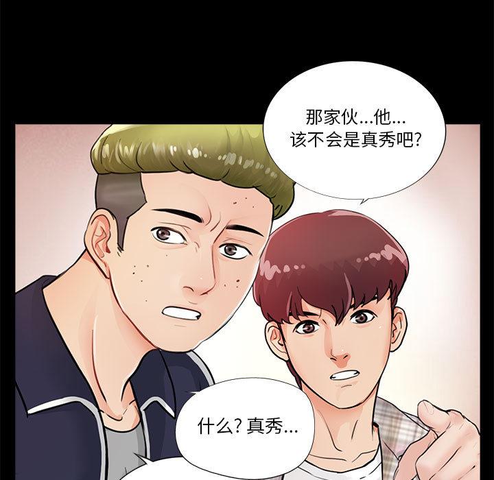 第1话 - 第43.jpg页