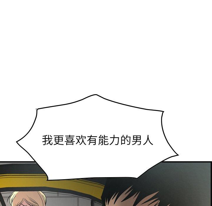 第53话 - 第43.jpg页