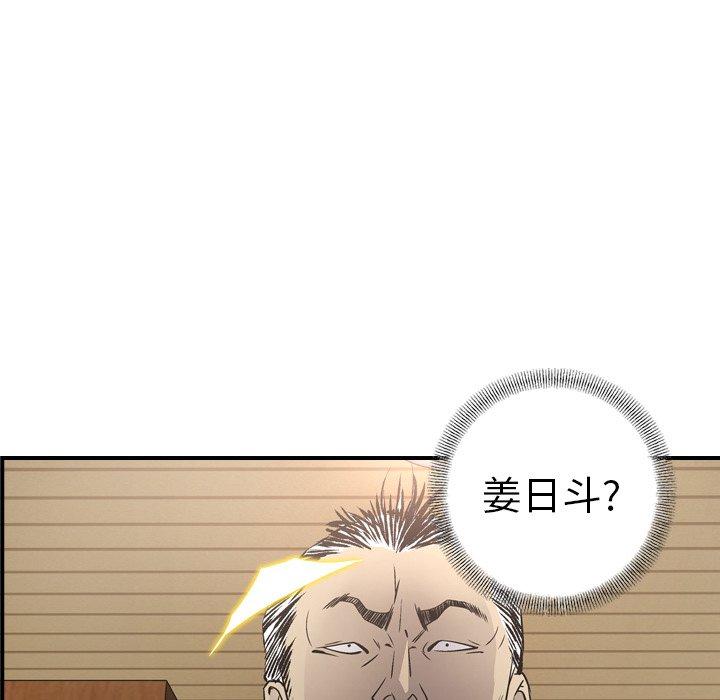 第73话 - 第44.jpg页