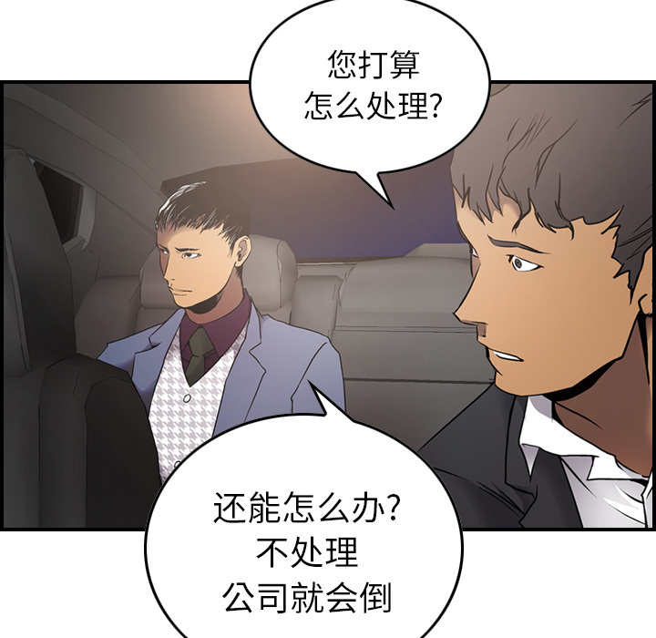 第8话 - 第44.jpg页