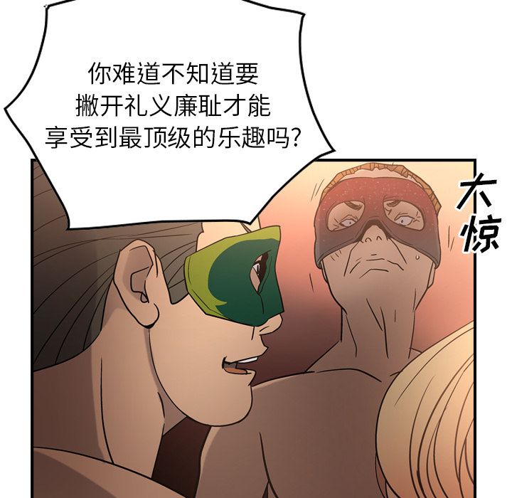 第27话 - 第44.jpg页