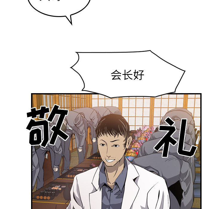 第2话 - 第44.jpg页