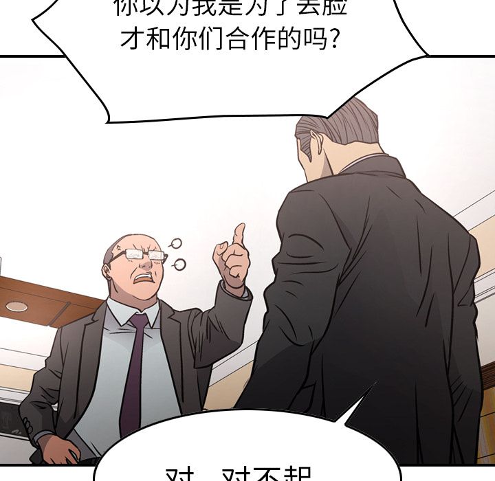 第45话 - 第44.jpg页