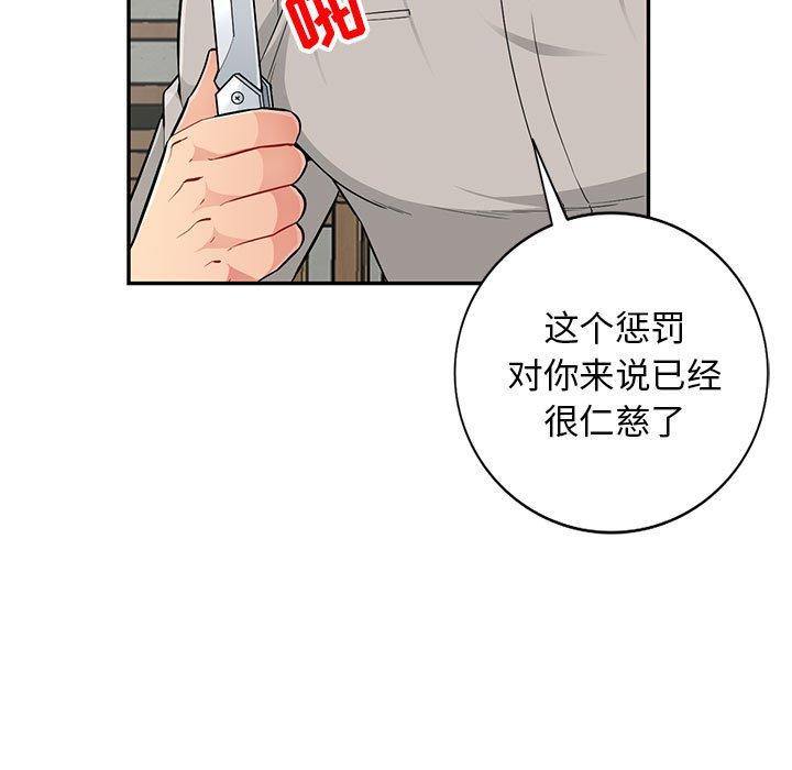 第50话 - 第44.jpg页