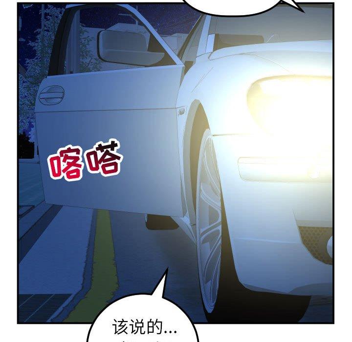 第42话 - 第44.jpg页