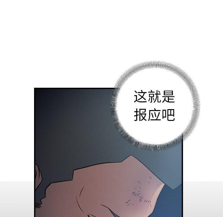 第69话 - 第44.jpg页