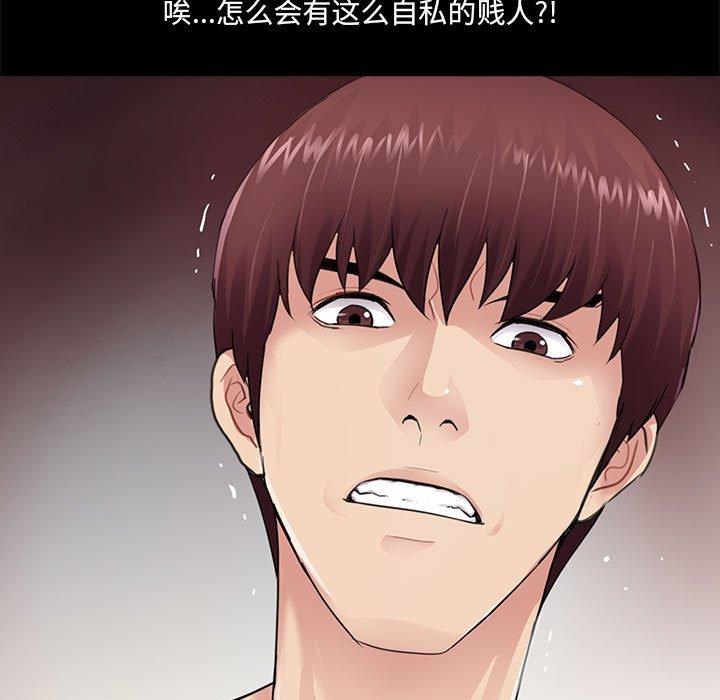 第6话 - 第44.jpg页