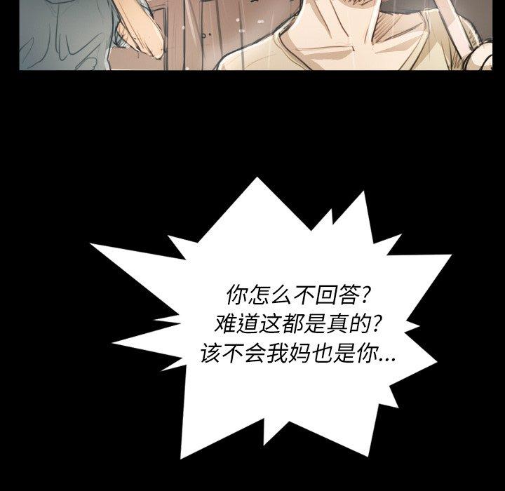 第29话 - 第44.jpg页