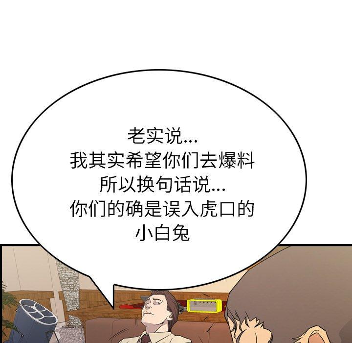 第98话 - 第44.jpg页