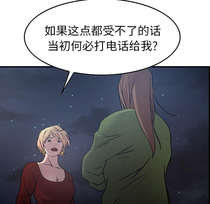 第67话 - 第44.jpg页