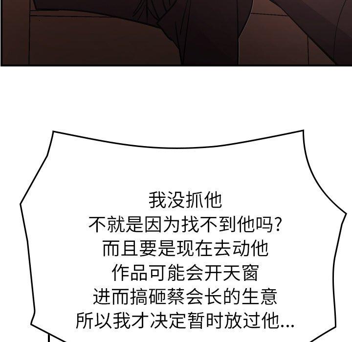 第86话 - 第44.jpg页