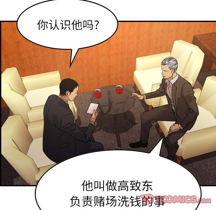 第88话 - 第44.jpg页