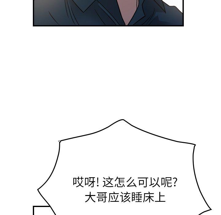 第87话 - 第44.jpg页