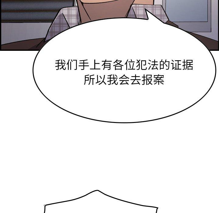 第85话 - 第44.jpg页