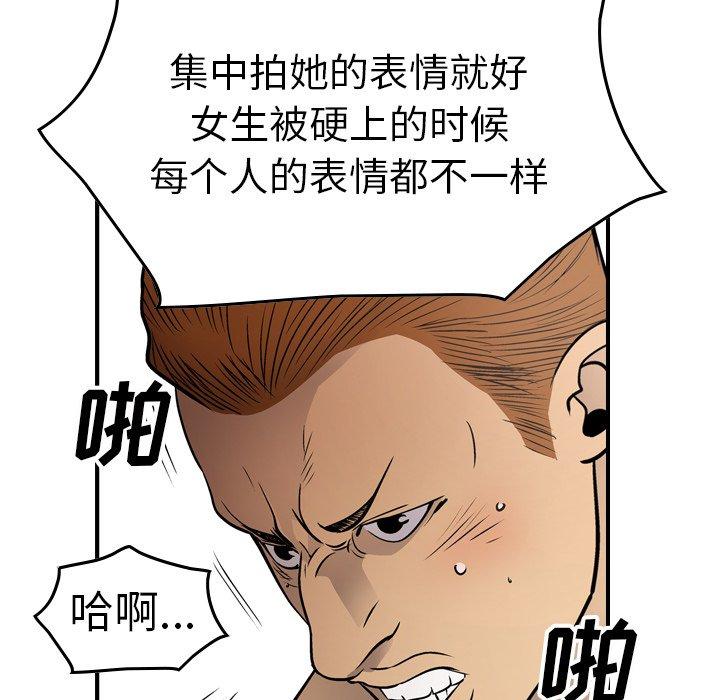 第66话 - 第44.jpg页
