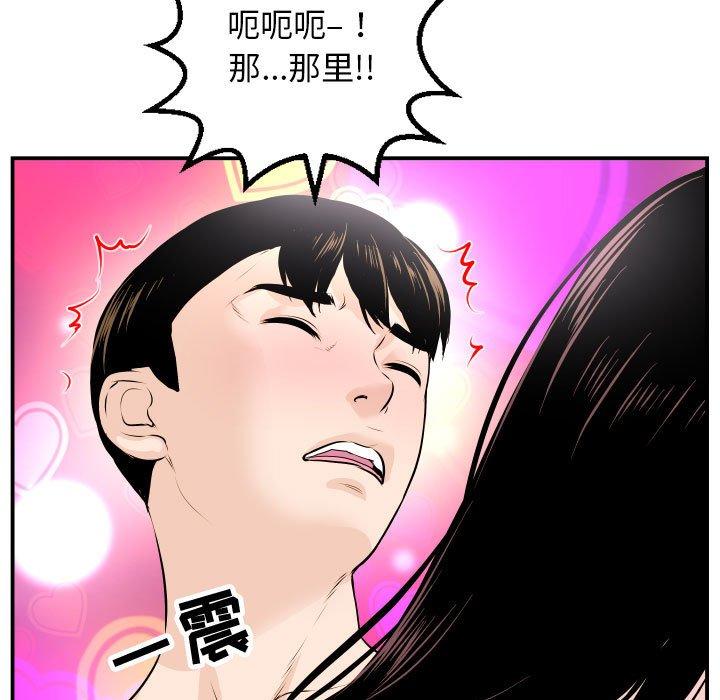 第58话 - 第44.jpg页