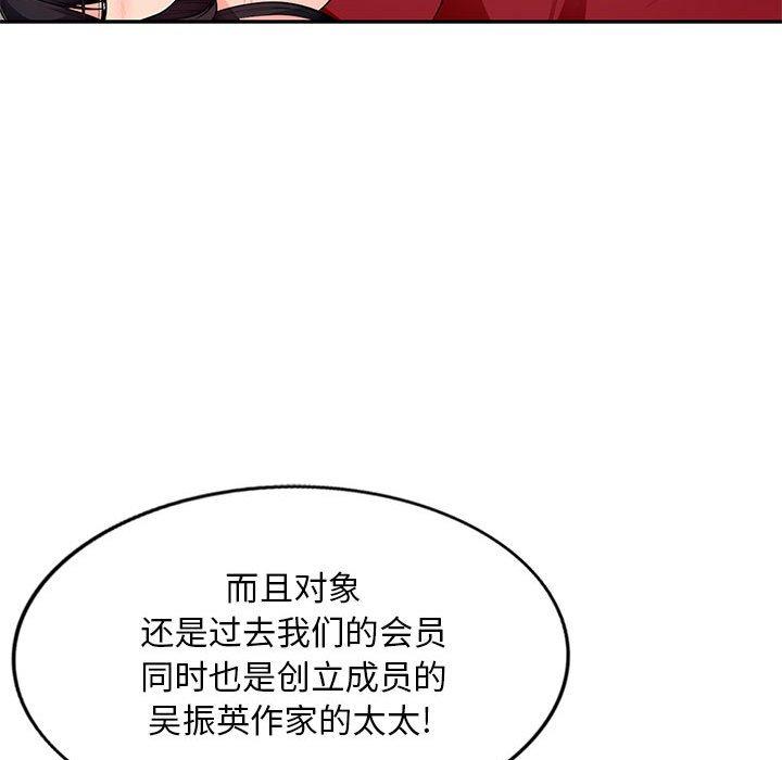 第49话 - 第44.jpg页
