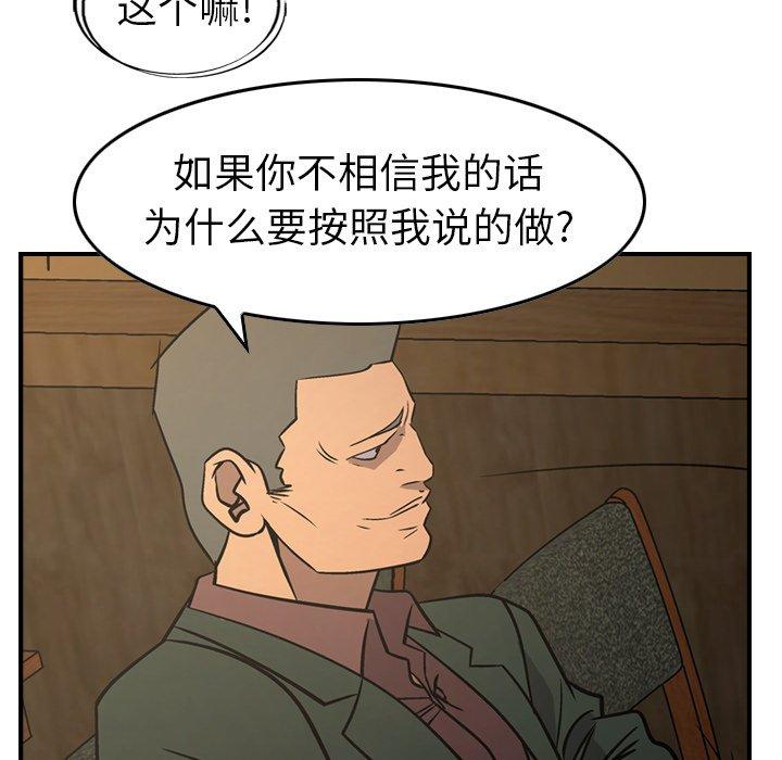 第78话 - 第44.jpg页