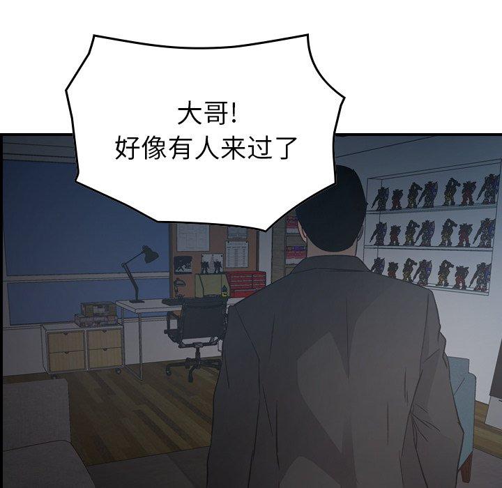 第90话 - 第43.jpg页