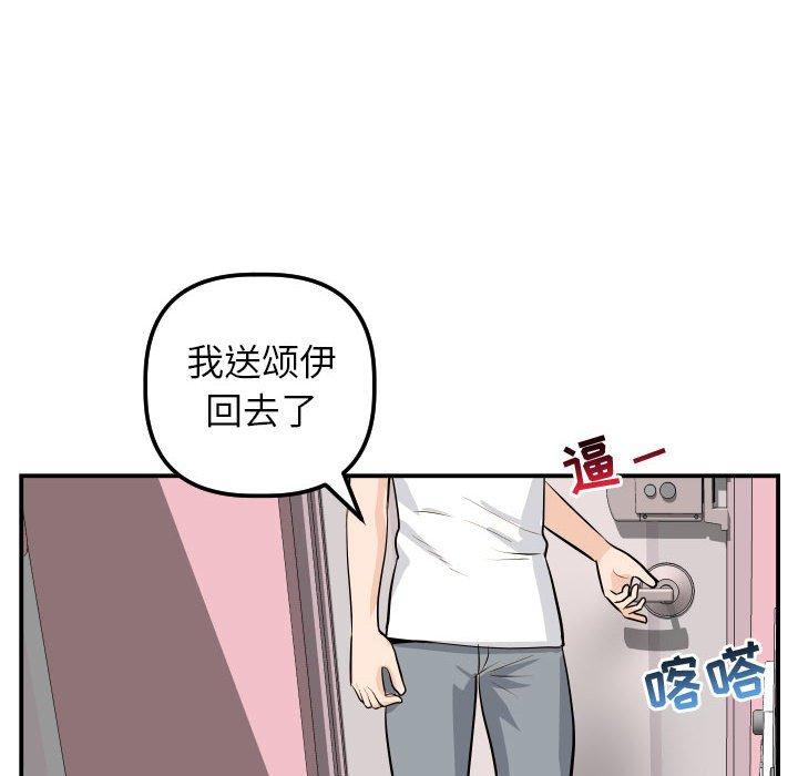 第49话 - 第44.jpg页