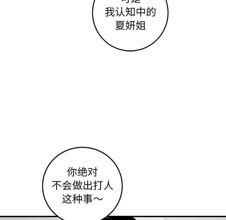 第51话 - 第44.jpg页