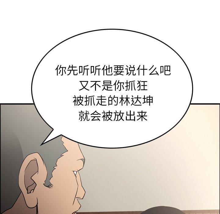 第95话 - 第44.jpg页