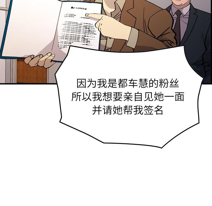 第83话 - 第44.jpg页