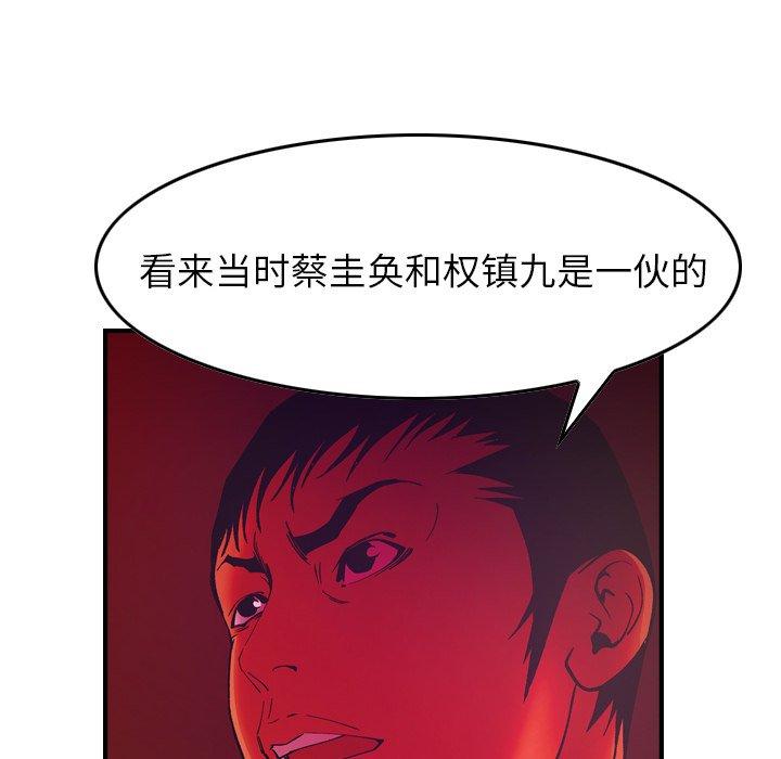 第81话 - 第44.jpg页