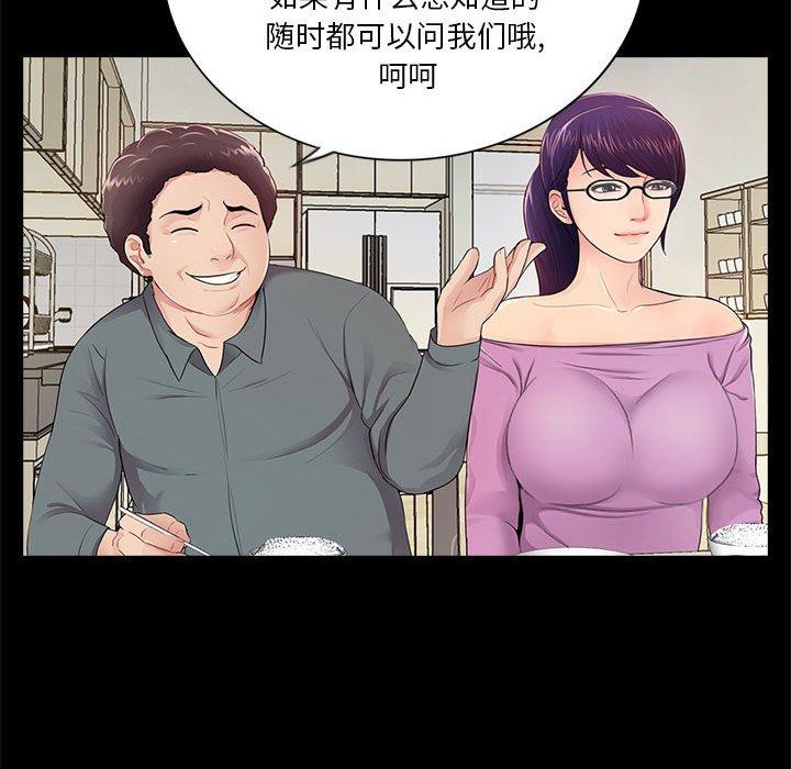 第4话 - 第44.jpg页