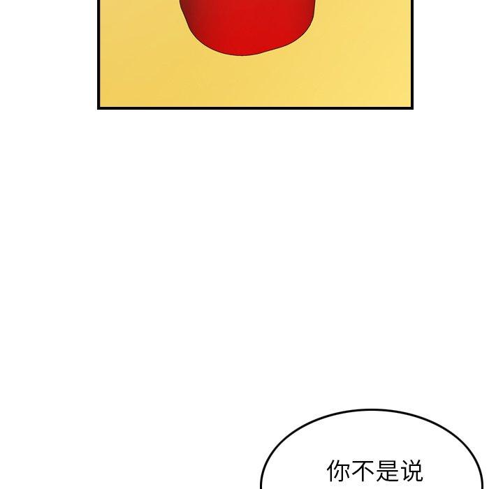 第82话 - 第44.jpg页