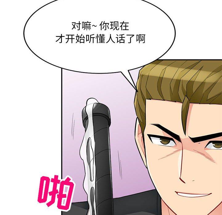 第42话 - 第44.jpg页